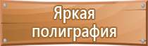 страница журнала по технике безопасности